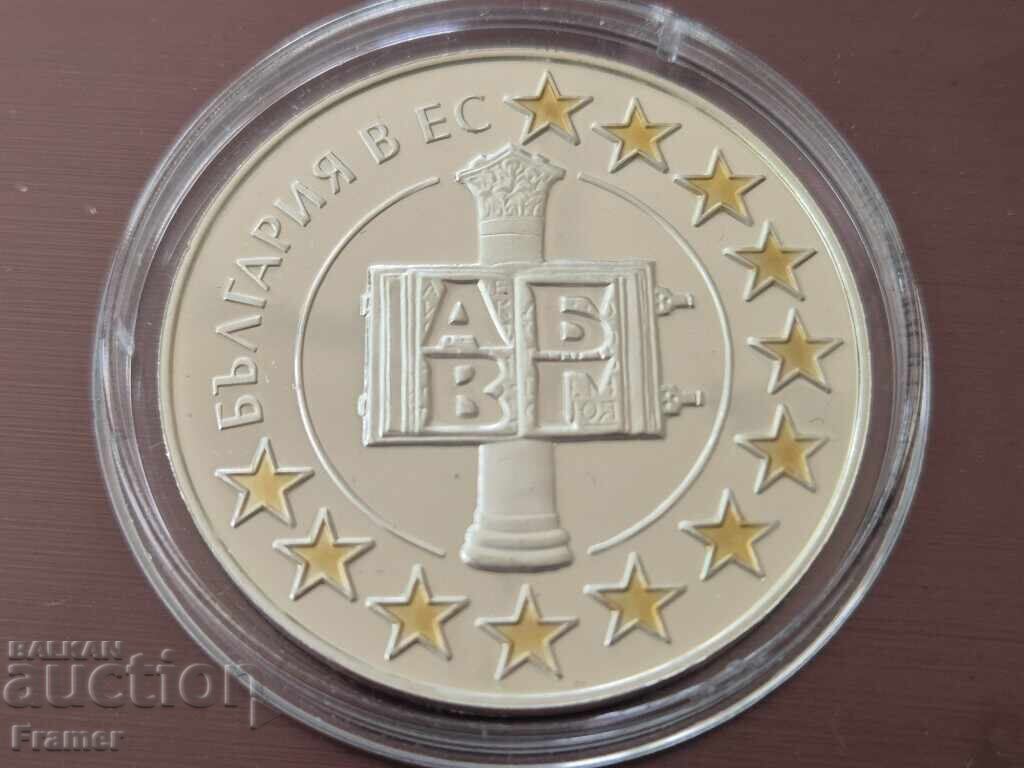 1.  95583 leva 2007 year BULGARIA IN EUROPEAN UNION - 5