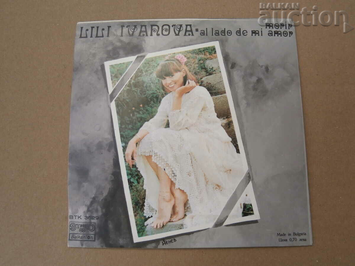 Auction LILI IVANOVA group POPPY VTK 3629 Auction LILI IVANOVA group POPPY VTK 3629