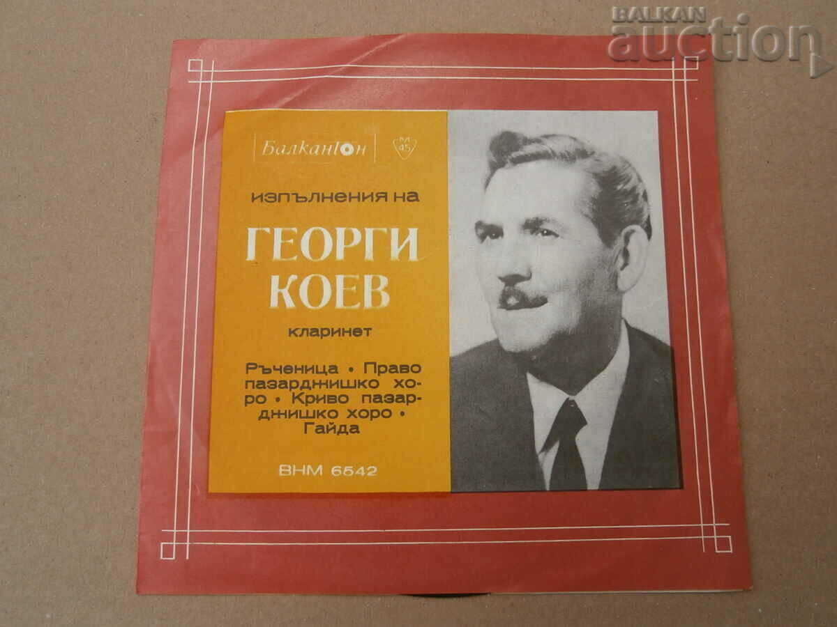 VNM 6542 Georgi Koev clarinet crooked right horo bagpipe with price 41.00 BGN | € 20.96