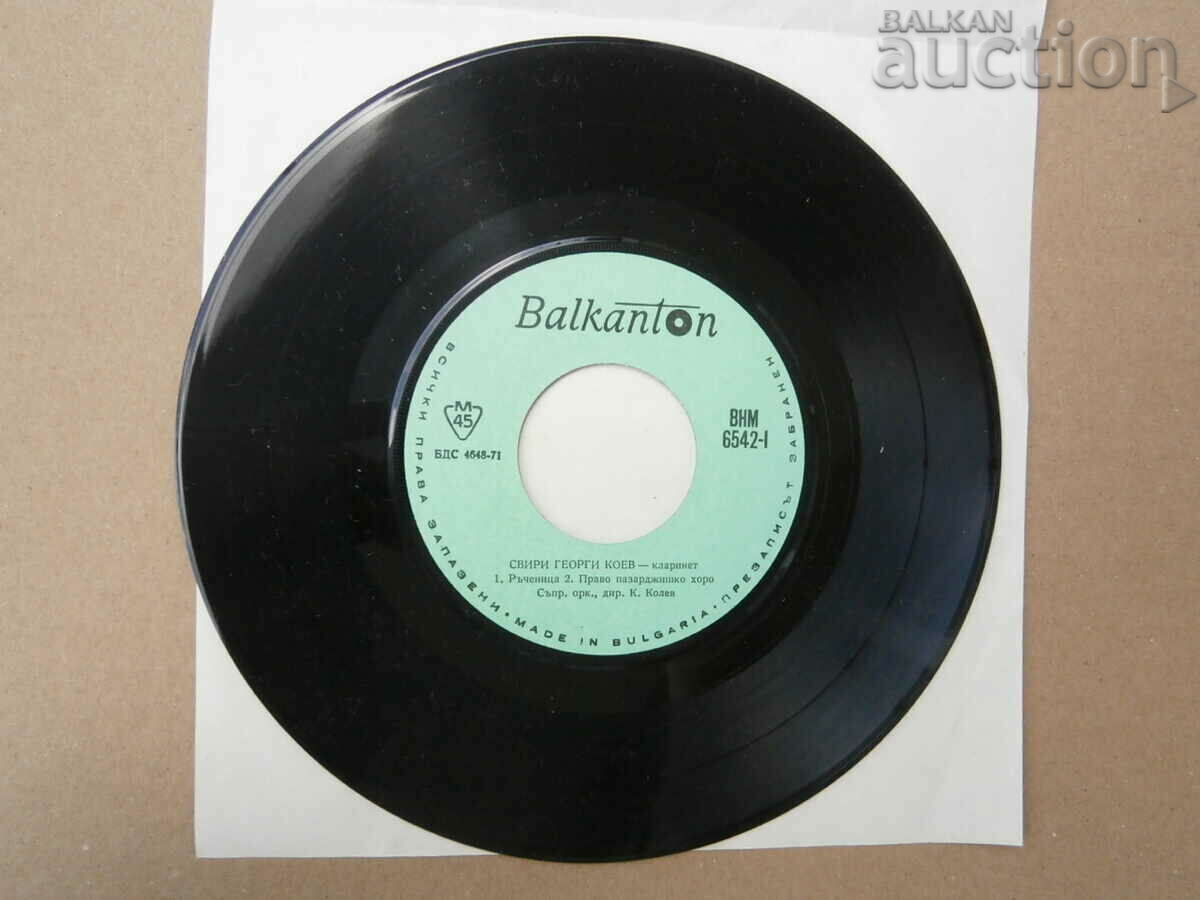 Auction  VNM 6542 Georgi Koev clarinet crooked right horo bagpipe