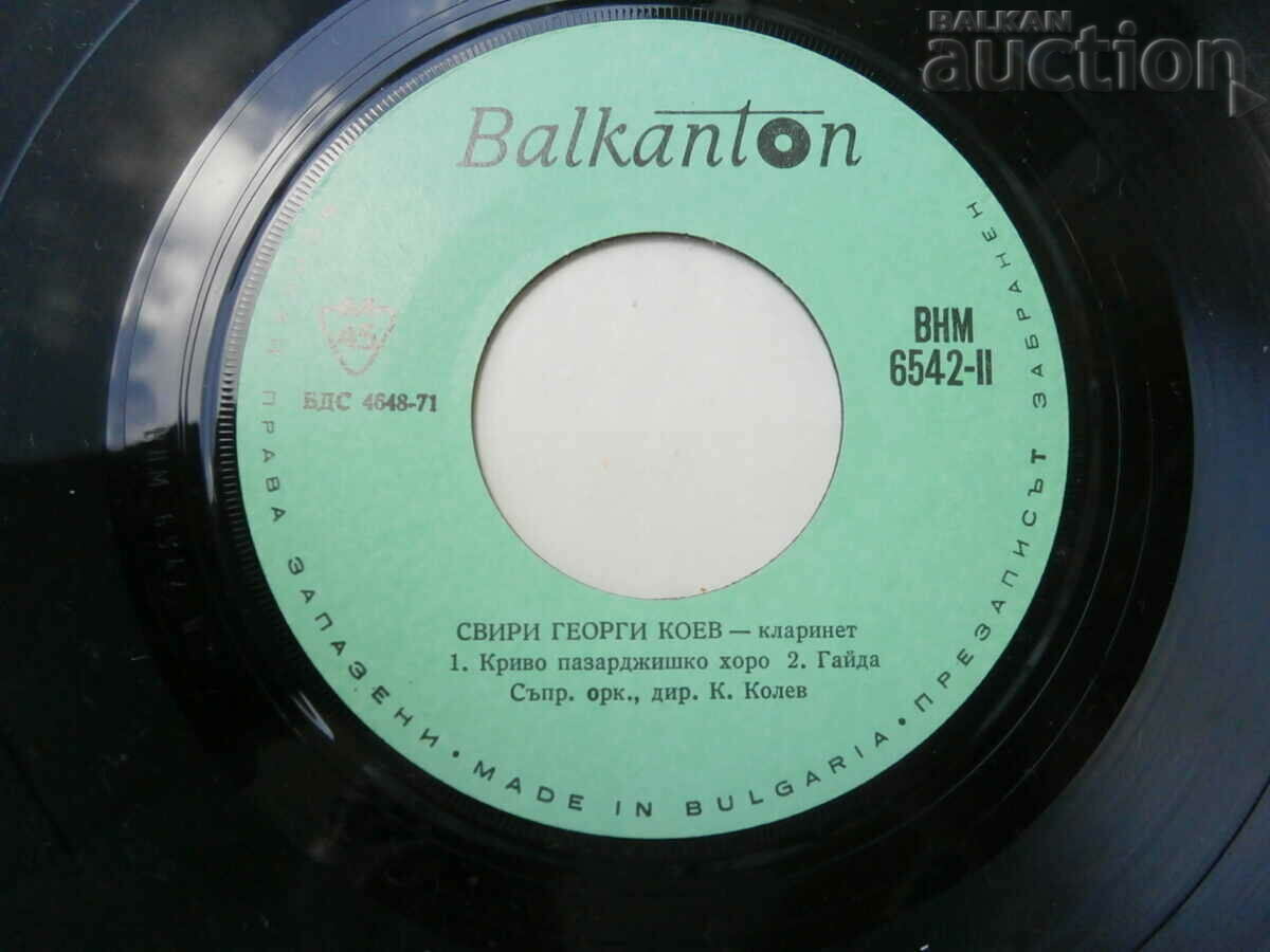 VNM 6542 Georgi Koev clarinet crooked right horo bagpipe - 6