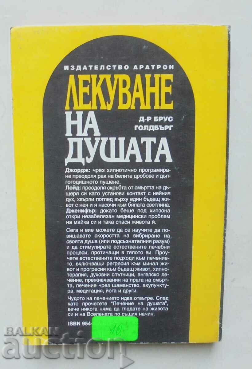 Healing the Soul - Bruce Goldberg 1998 with price 5.00 BGN | € 2.56 Healing the Soul - Bruce Goldberg 1998 with price 5.00 BGN | € 2.56