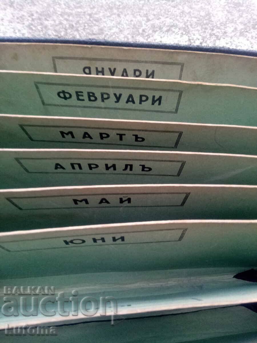 Old folder from royal times - 5 Old folder from royal times - 5