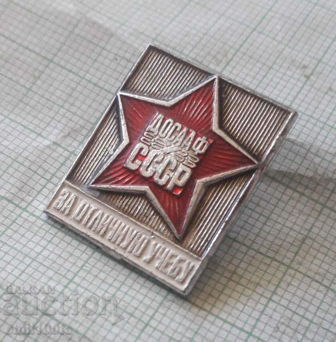 Badge - DOSAAF USSR For excellent training with price 2.00 BGN | € 1.02 Badge - DOSAAF USSR For excellent training with price 2.00 BGN | € 1.02