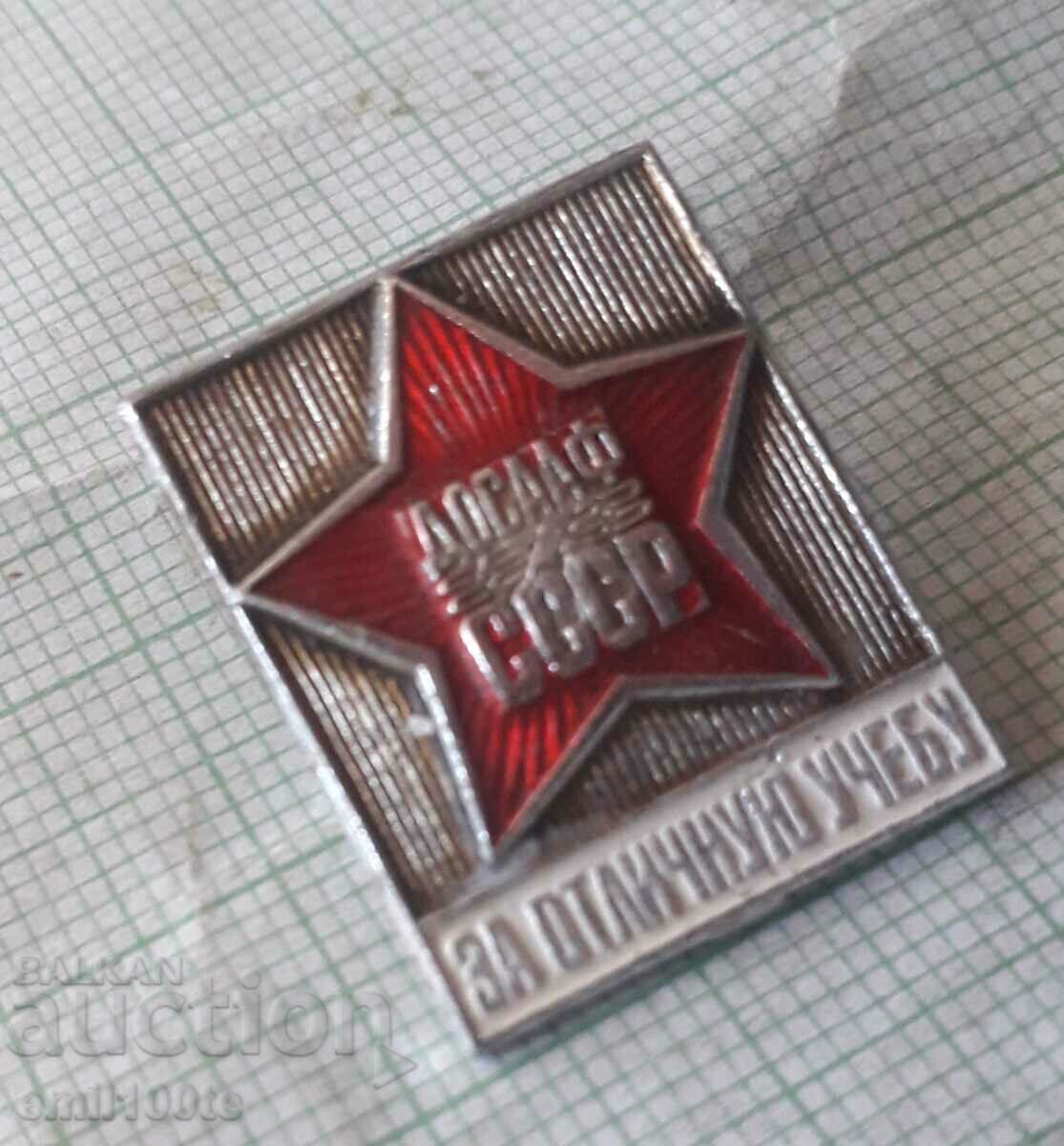 Auction Badge - DOSAAF USSR For excellent training Auction Badge - DOSAAF USSR For excellent training