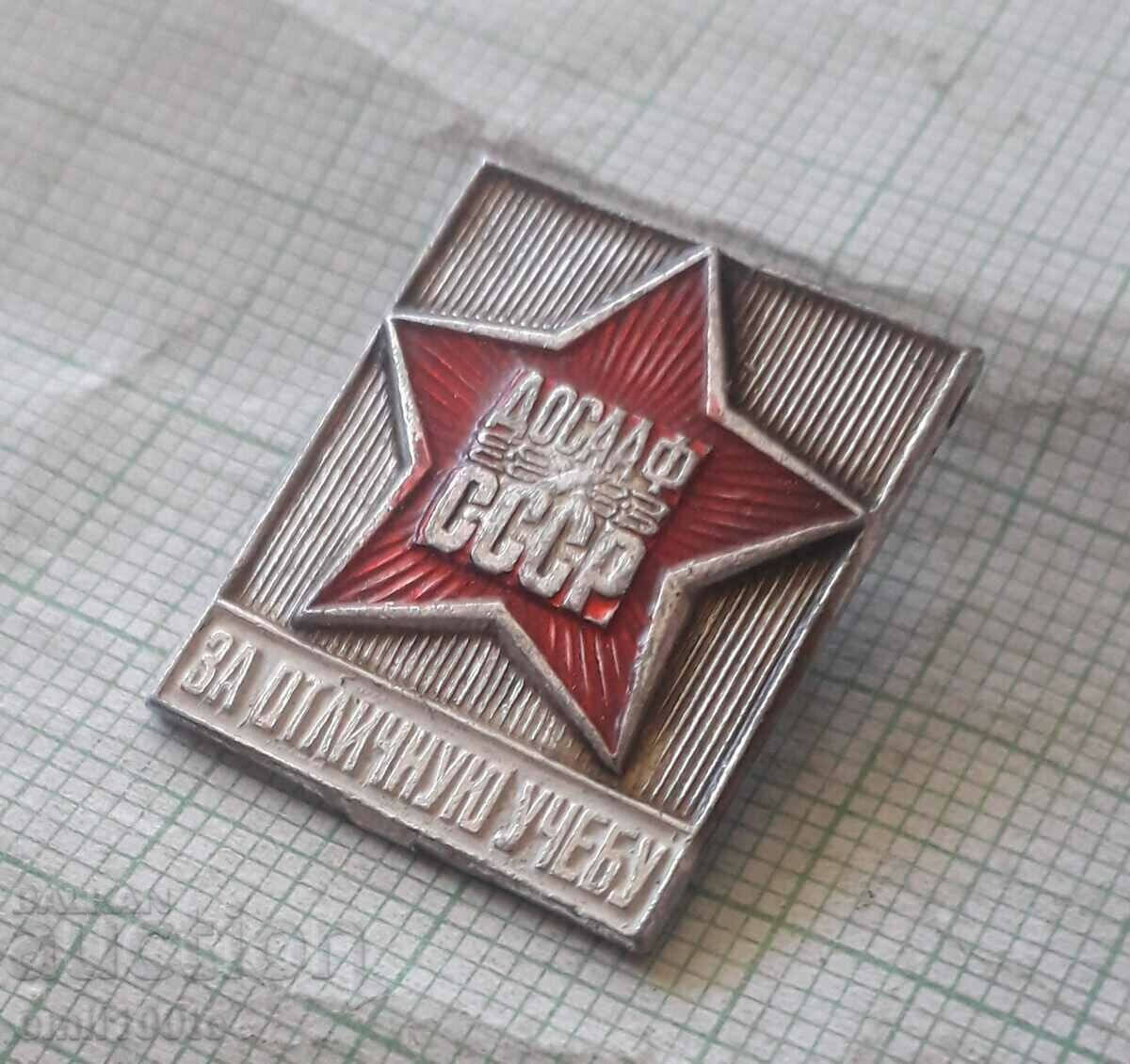 Badge - DOSAAF USSR For excellent training with price 2.00 BGN | € 1.02