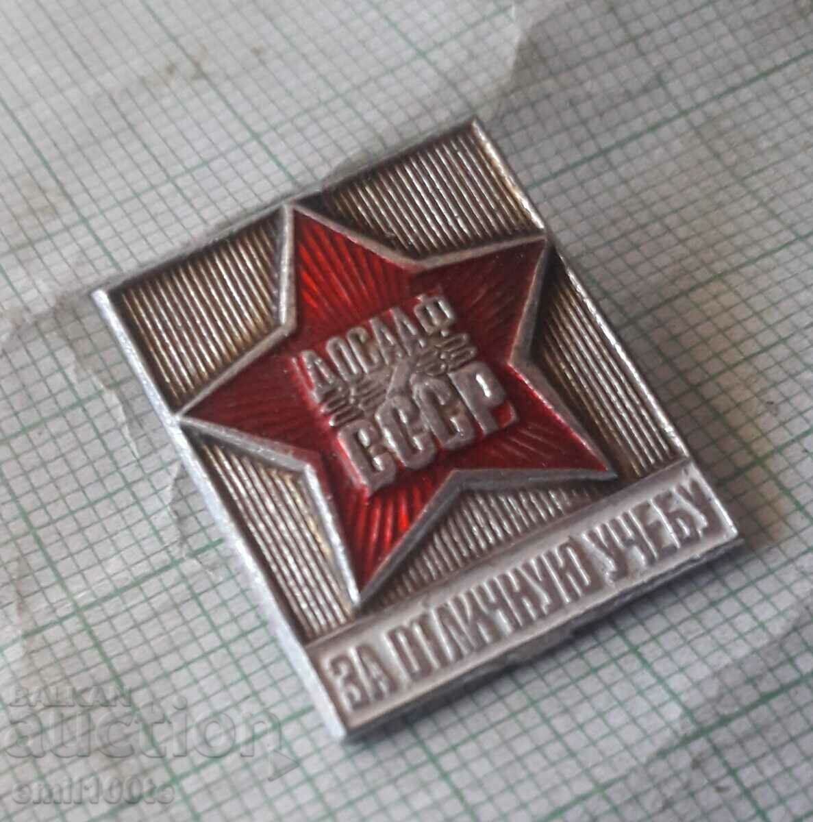 Auction  Badge - DOSAAF USSR For excellent training