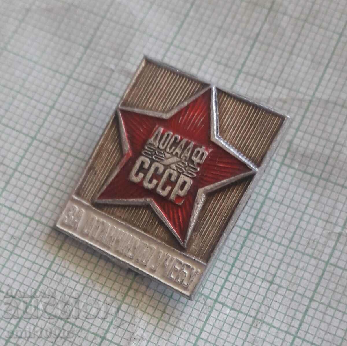 Auction Badge - DOSAAF USSR For excellent training Auction Badge - DOSAAF USSR For excellent training