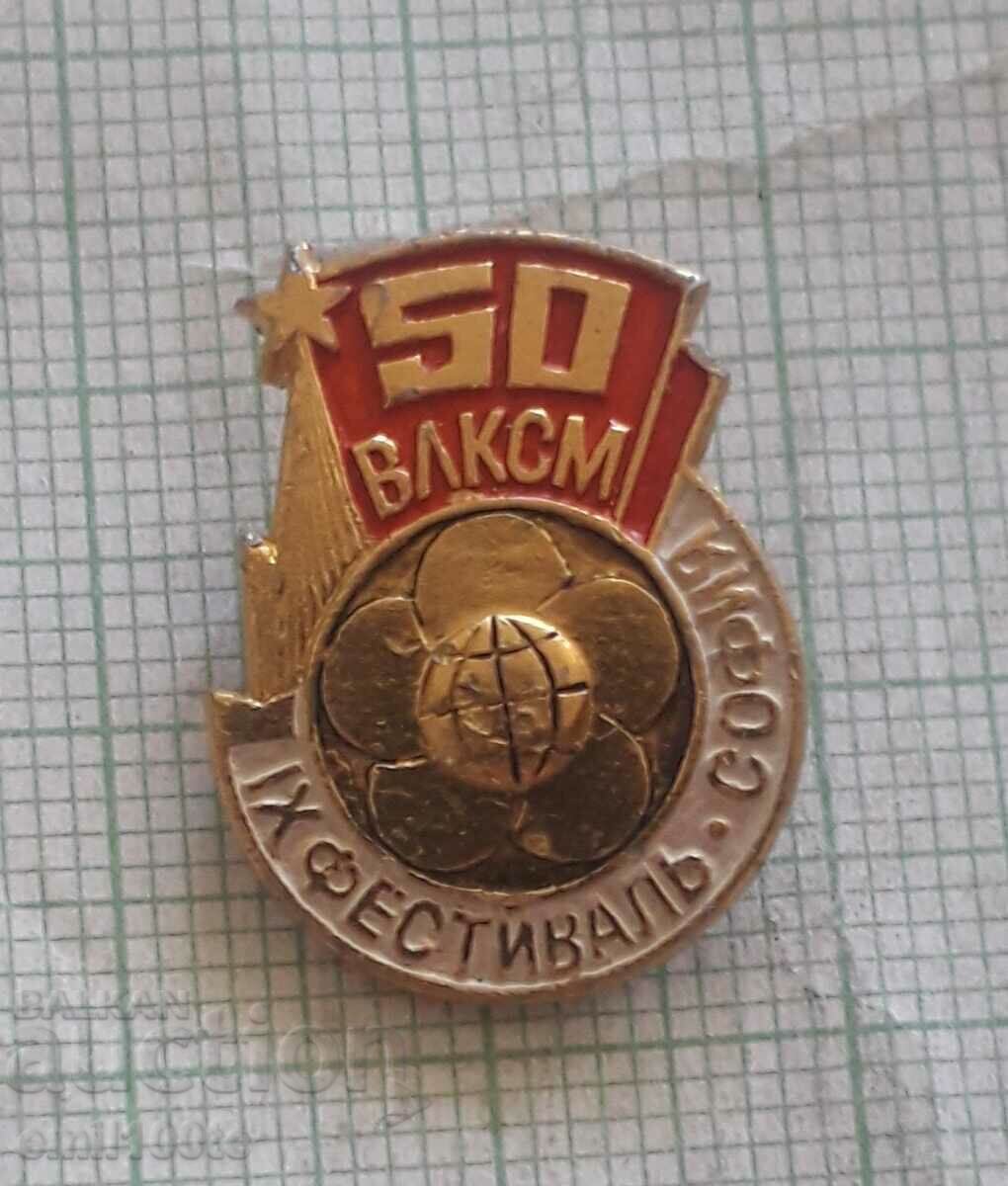 Badge - 50th VLKSM Festival of Youth and Students Sofia 68 with price 3.00 BGN | € 1.53 Badge - 50th VLKSM Festival of Youth and Students Sofia 68 with price 3.00 BGN | € 1.53
