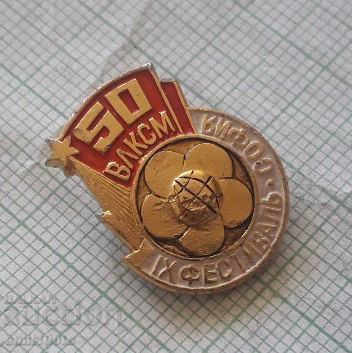 Auction Badge - 50th VLKSM Festival of Youth and Students Sofia 68 Auction Badge - 50th VLKSM Festival of Youth and Students Sofia 68