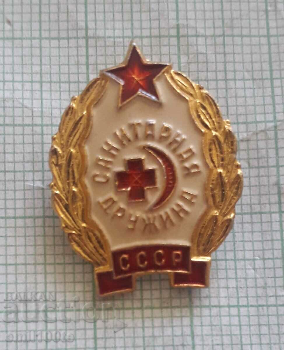 Значка- Санитарная дружина СССР
