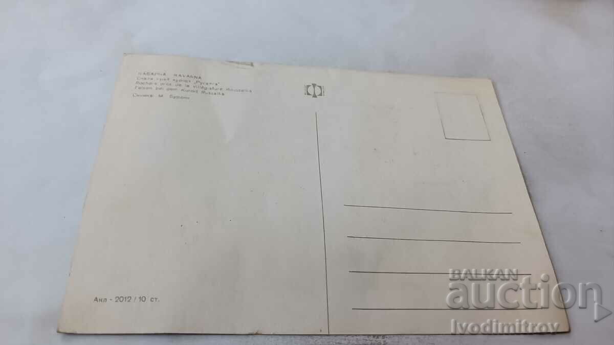 Postcard Kavarna Skali near Rusalka resort with price 0.85 BGN | € 0.43