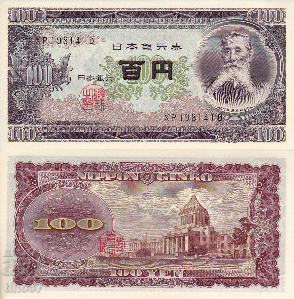 tino37- JAPONIA - 100 JPY - 1953 - UNC