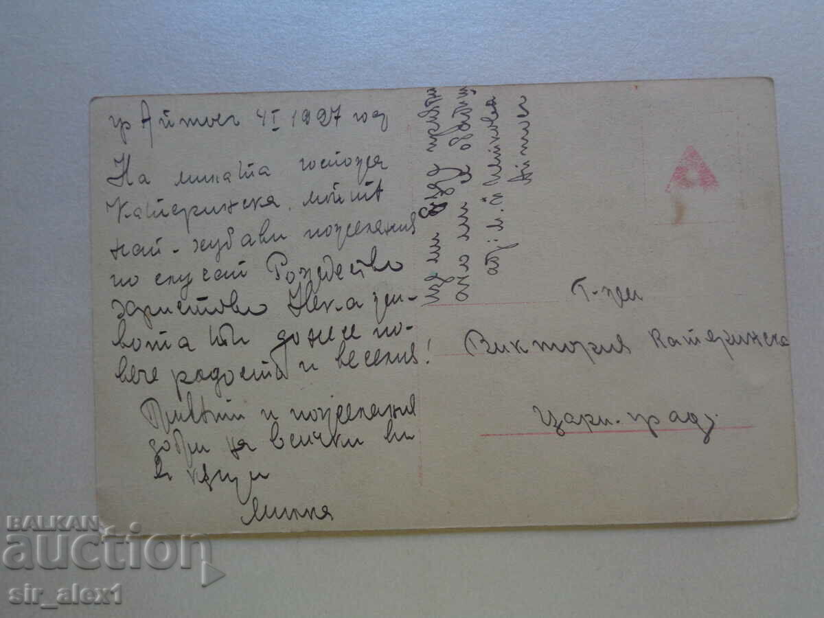 Postcards, Film artists - Fern Andra, published Germany 1930 with price 2.50 BGN | € 1.28