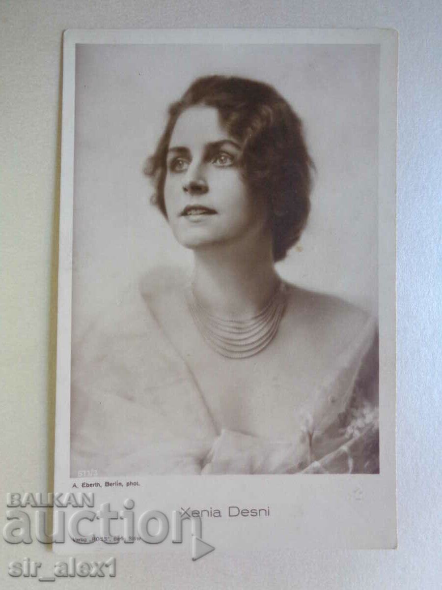 Καρτ ποστάλ, Καλλιτέχνες του κινηματογράφου - Ksenia Desni, εκδ. Γερμανία 1930