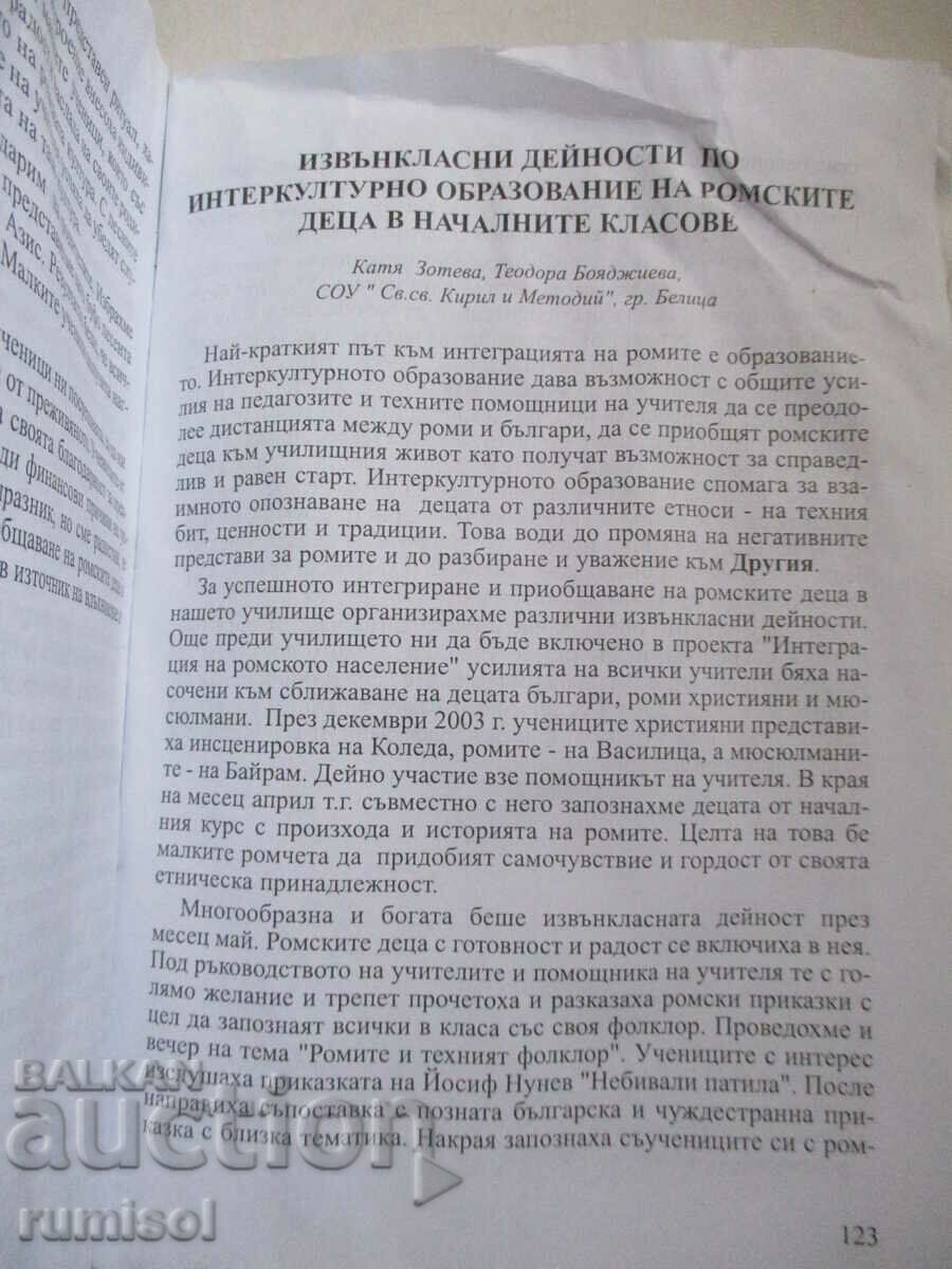 Ο ρόλος του πρώην. ο διαπολιτισμικός δάσκαλος. εκπαίδευση των παιδιών Ρομά - 5 Ο ρόλος του πρώην. ο διαπολιτισμικός δάσκαλος. εκπαίδευση των παιδιών Ρομά - 5