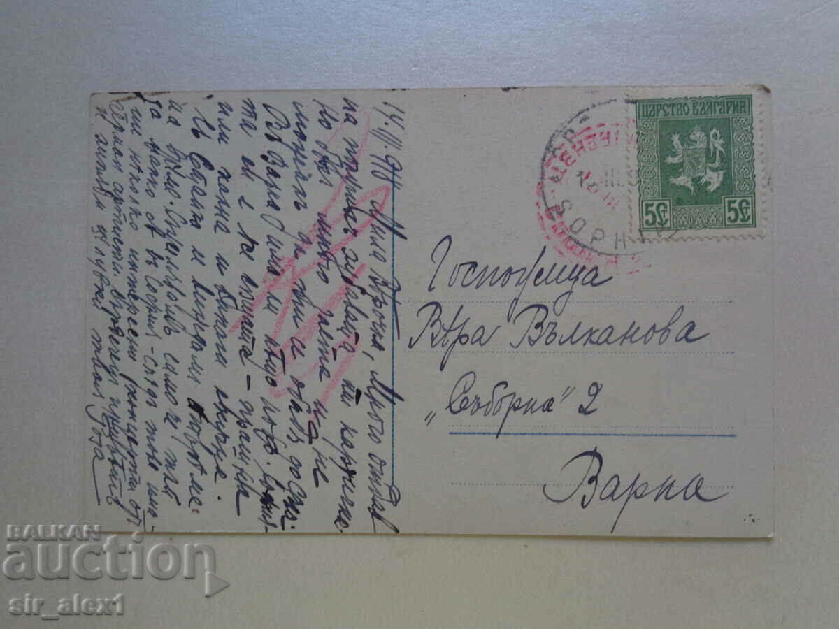 Cărți poștale, Artiști de film - Max Landa, ed. Germania 1930 cu preț 2.00 BGN | € 1.02 Cărți poștale, Artiști de film - Max Landa, ed. Germania 1930 cu preț 2.00 BGN | € 1.02