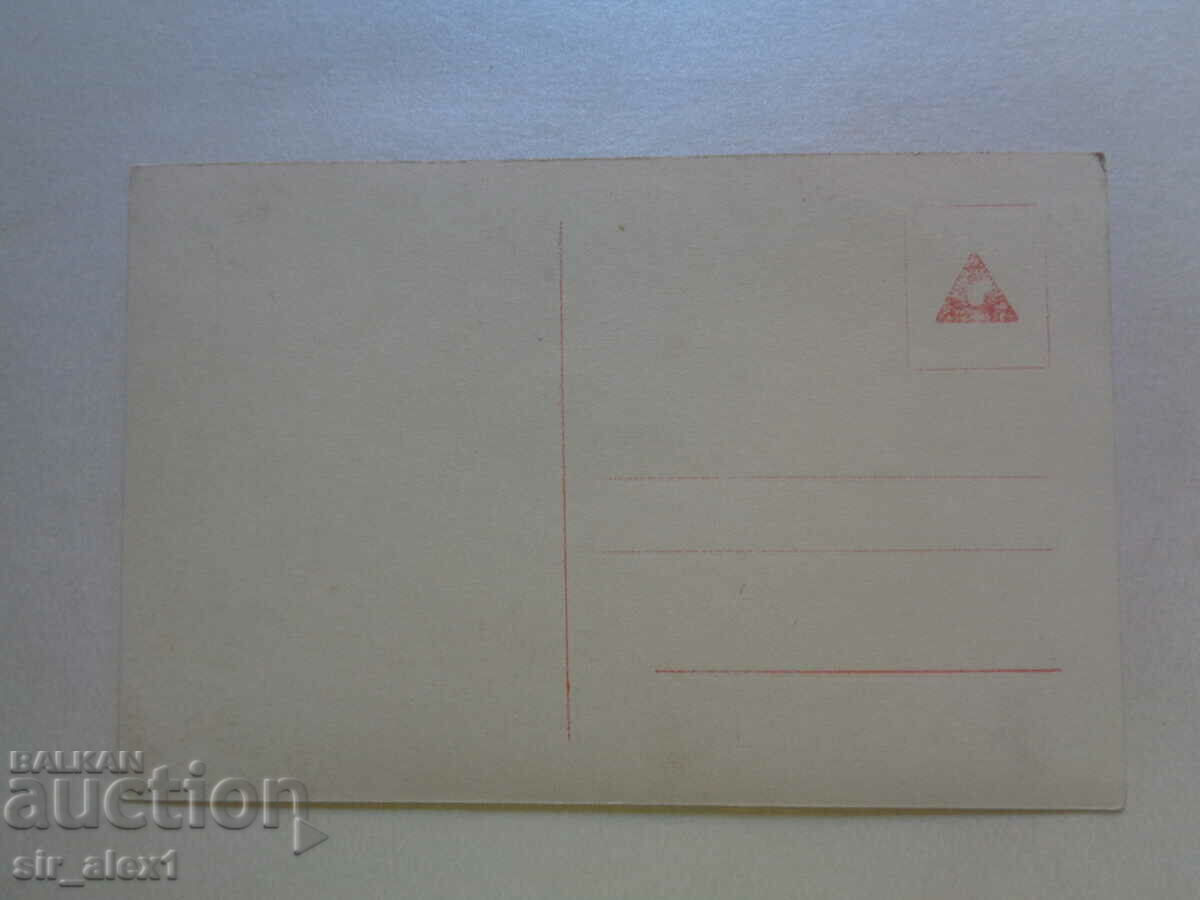 Cărți poștale, fotografi - Osi Osvalda, publicat în Germania 1930 cu preț 2.50 BGN | € 1.28 Cărți poștale, fotografi - Osi Osvalda, publicat în Germania 1930 cu preț 2.50 BGN | € 1.28