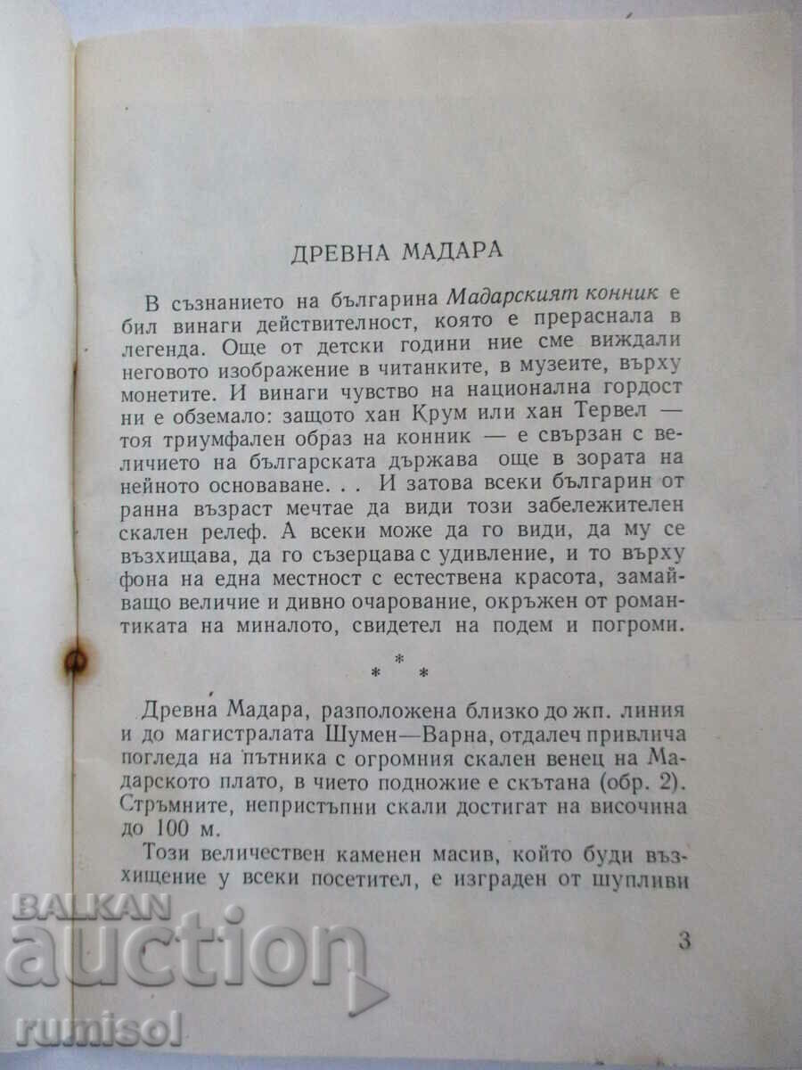 Auction Madara - Color Dremsizova, Guide to the monuments and the museum Auction Madara - Color Dremsizova, Guide to the monuments and the museum