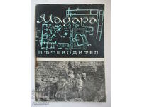 Мадара - Цв. Дремсизова, Водач за паметниците и музея
