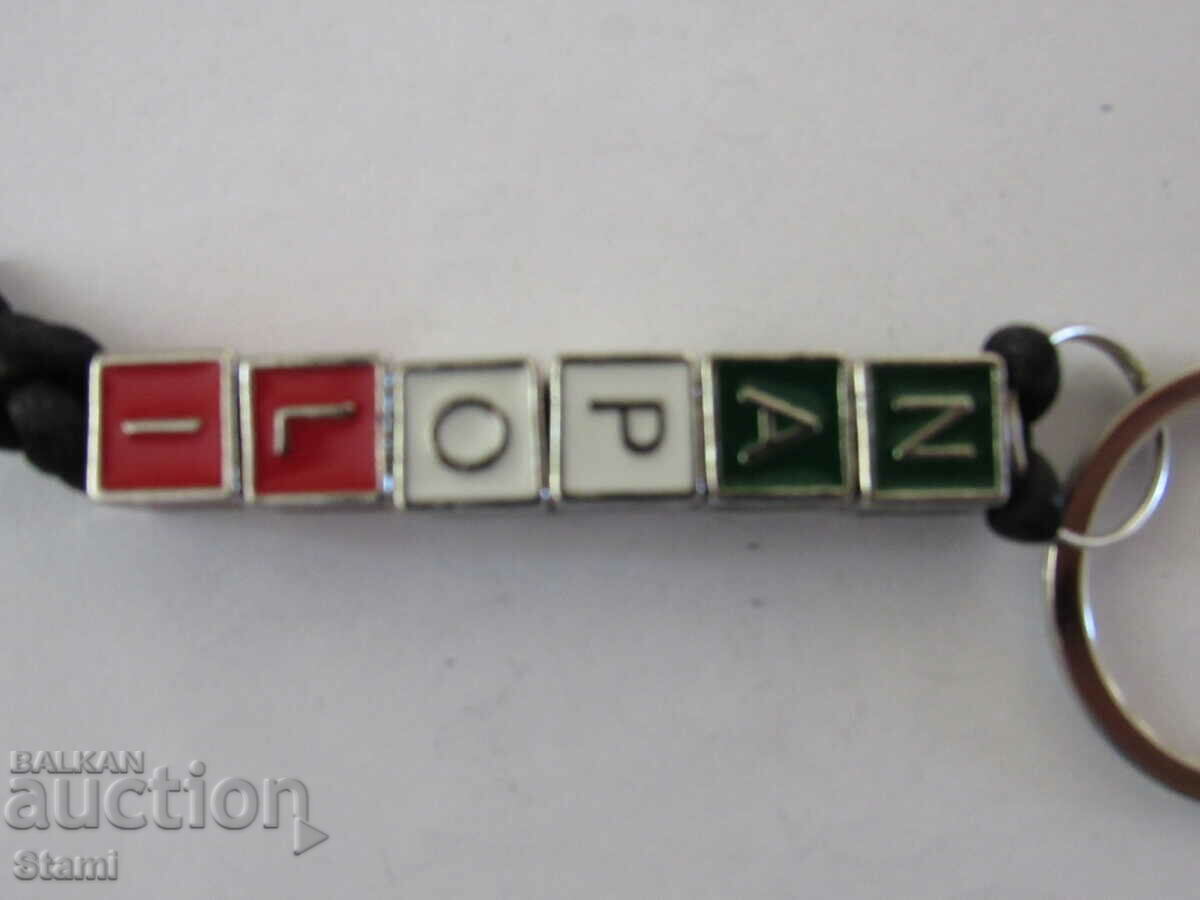 Metal key ring from Naples, Italy with price 10.90 BGN | € 5.57