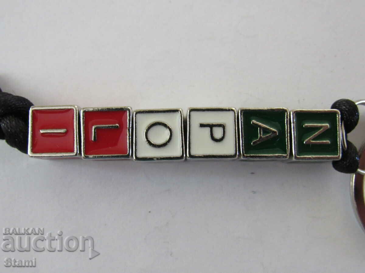 Auction  Metal key ring from Naples, Italy