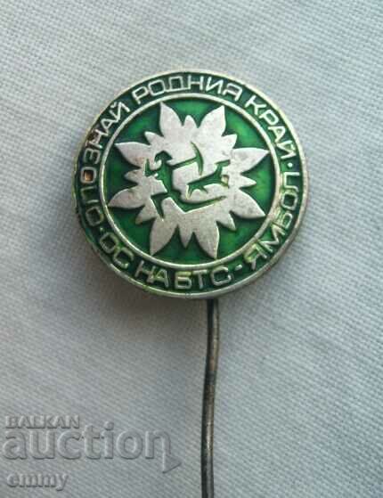 Tourism badge - OS of BTS Yambol with price 3.00 BGN | € 1.53 Tourism badge - OS of BTS Yambol with price 3.00 BGN | € 1.53