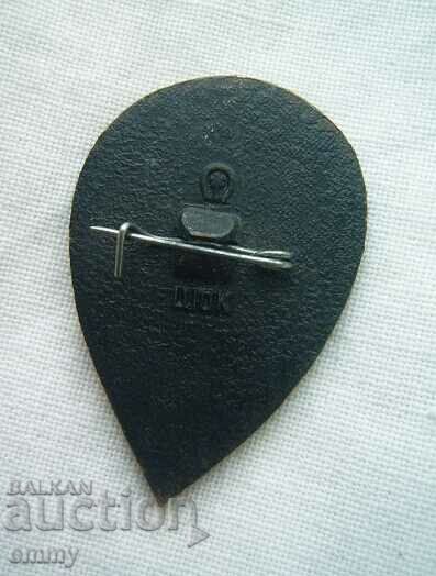 Badge - State Armory, Moscow with price 3.50 BGN | € 1.79 Badge - State Armory, Moscow with price 3.50 BGN | € 1.79