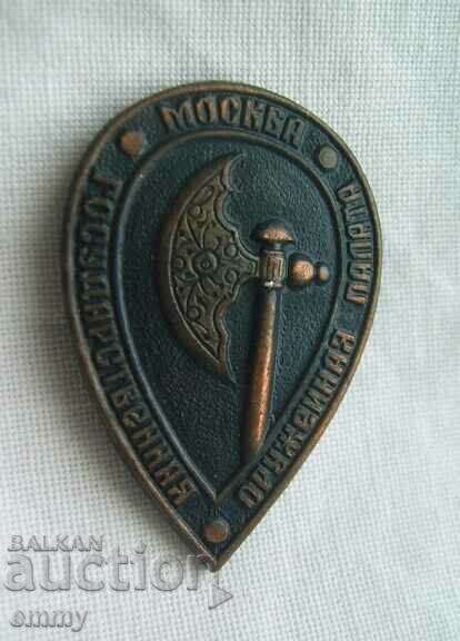 Badge - State Armory, Moscow
