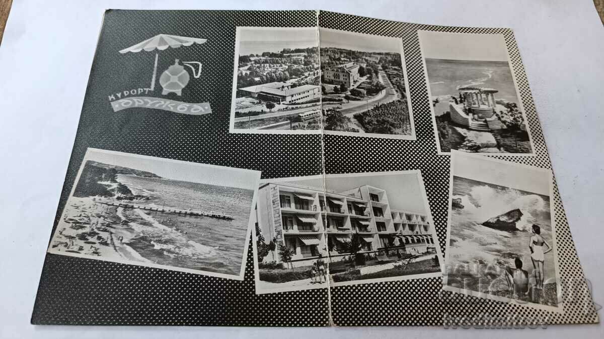 Пощенска картичка Курорт Дружба 1964