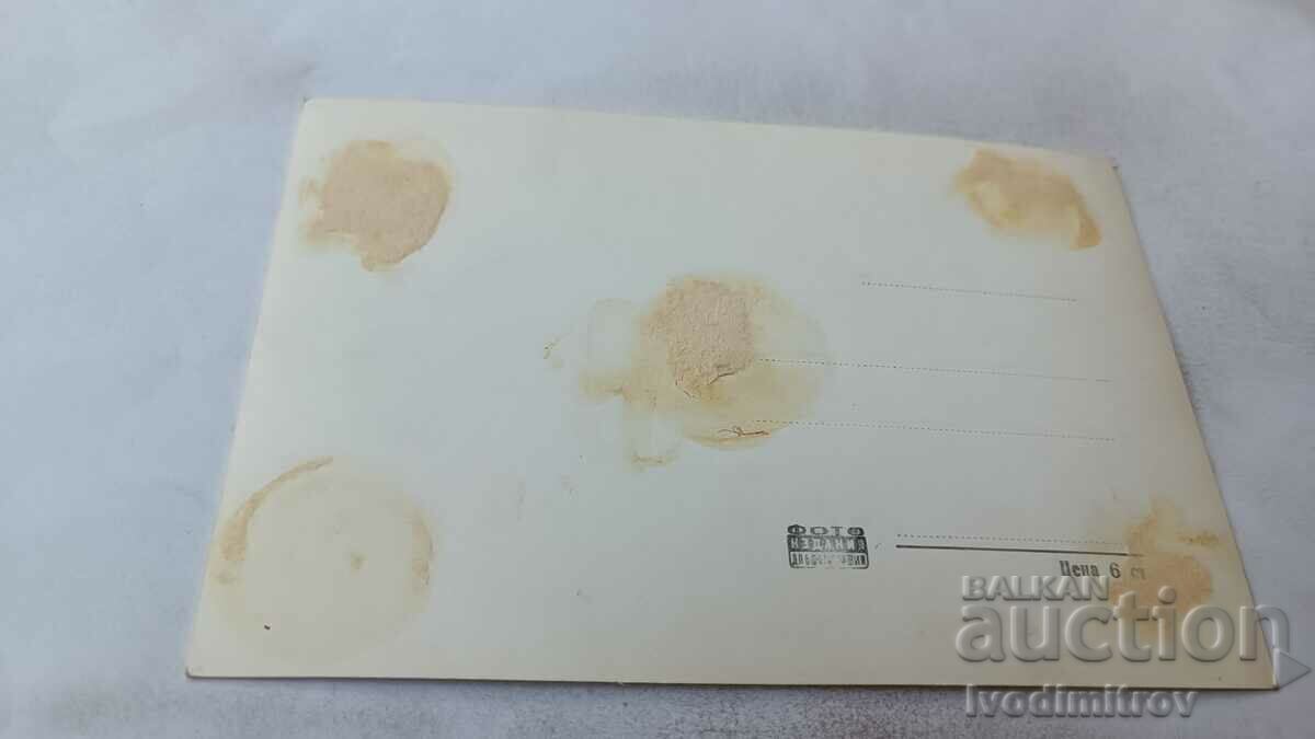 Postcard Panagyurishte Letovishte Georgi Dimitrov with price 1.85 BGN | € 0.95 Postcard Panagyurishte Letovishte Georgi Dimitrov with price 1.85 BGN | € 0.95