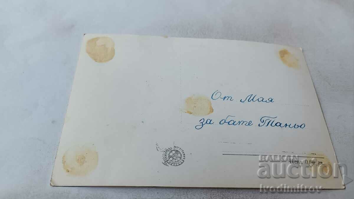 Ταχυδρομική κάρτα Pomorie Γενική άποψη με τιμή € 1.25 | 2.44 BGN