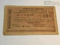 Russia Armenia 10 rubles 1919