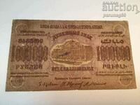 Русия Закавказки Комисарият 1000000 рубли 1923 година