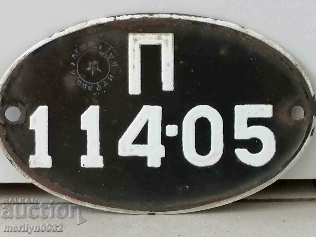 Емайлиран регистрационен номер за МПС, мотор, мотоциклет - 6