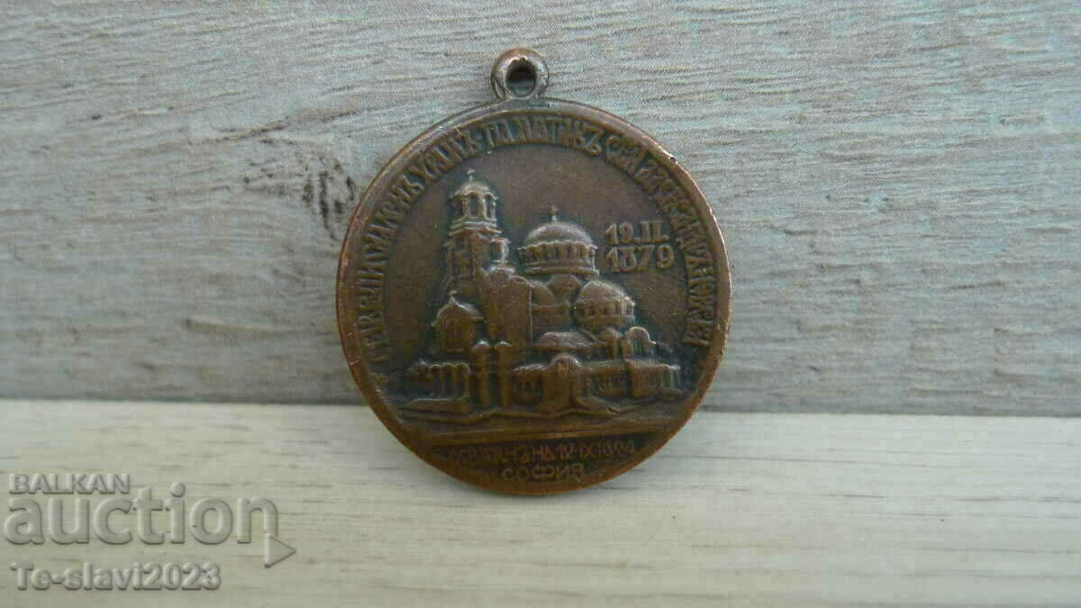Medalia Țarului Bulgariei Alexandru Nevski 1924