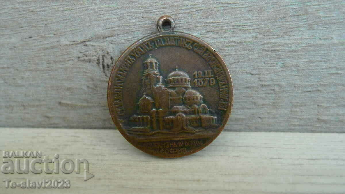 Bulgarian Tsar Medal Alexander Nevsky 1924