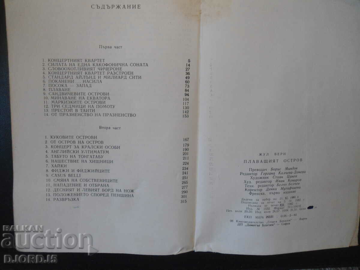 Auction The Floating Island, Jules Verne Auction The Floating Island, Jules Verne