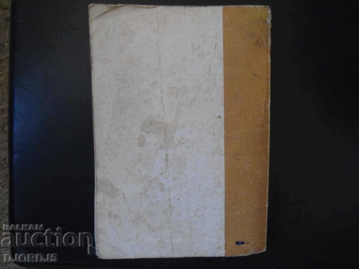 Delivery of The Floating Island, Jules Verne Delivery of The Floating Island, Jules Verne