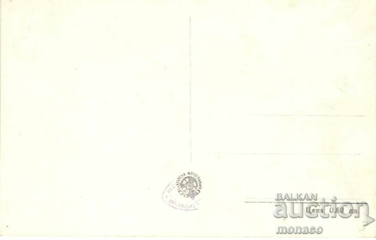 Old postcard - Troyan Monastery, View with price 2.60 BGN | € 1.33 Old postcard - Troyan Monastery, View with price 2.60 BGN | € 1.33