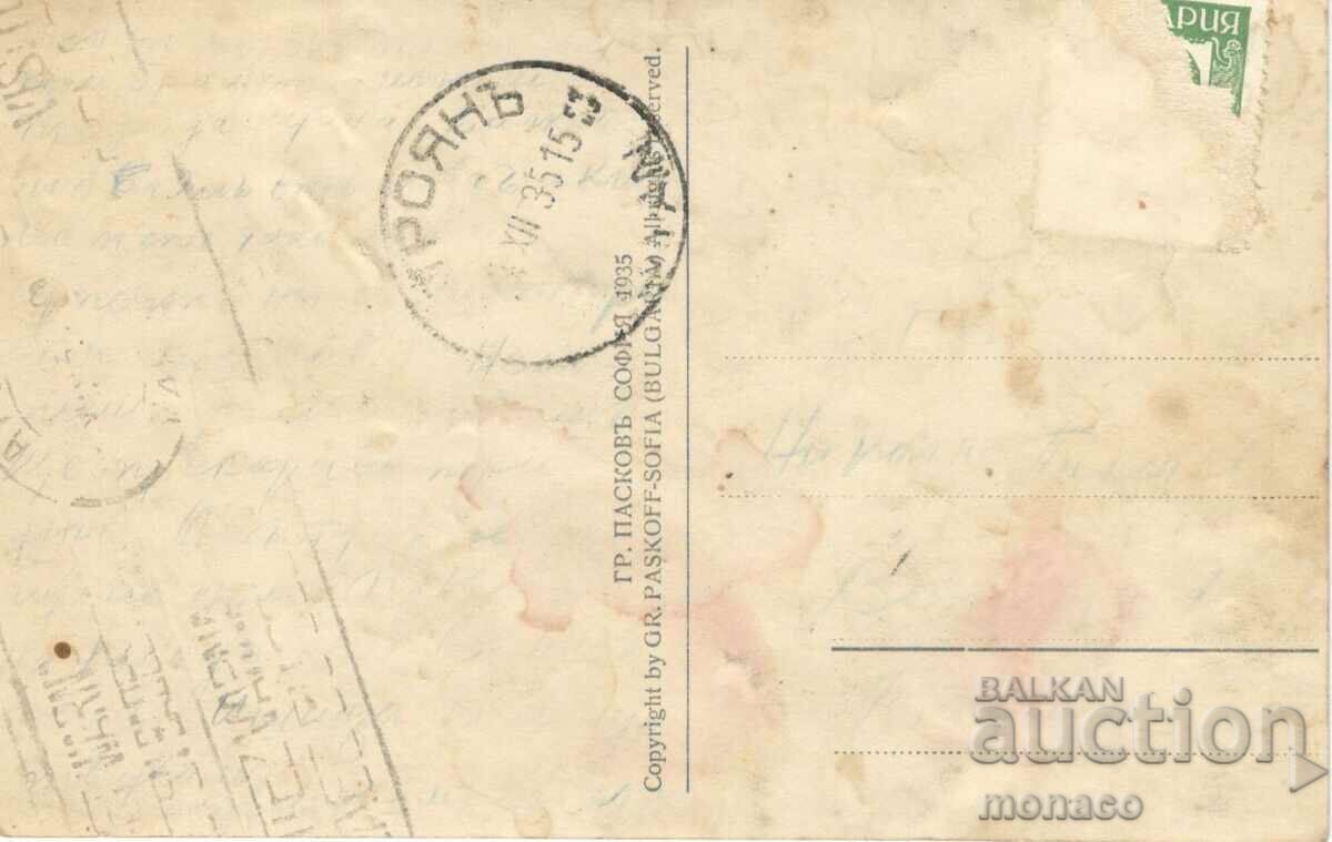 Old card - Troyan Monastery, General view with price 3.50 BGN | € 1.79 Old card - Troyan Monastery, General view with price 3.50 BGN | € 1.79