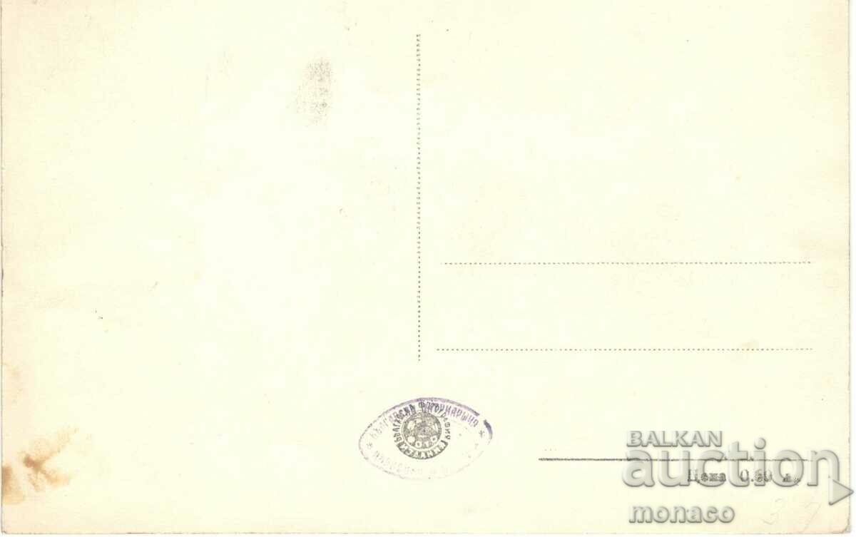 Παλιά καρτ ποστάλ - Μοναστήρι Troyan, θέα με τιμή 2.00 BGN | € 1.02 Παλιά καρτ ποστάλ - Μοναστήρι Troyan, θέα με τιμή 2.00 BGN | € 1.02