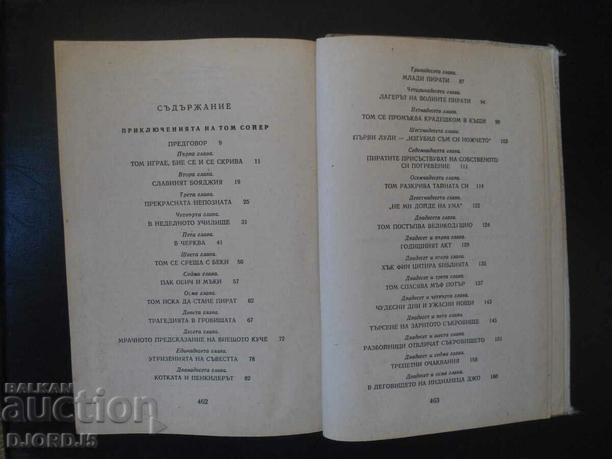 Auction The Adventures of Tom Sawyer, Mark Twain Auction The Adventures of Tom Sawyer, Mark Twain