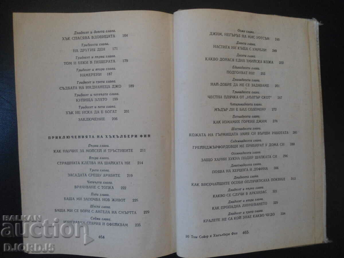 Delivery of The Adventures of Tom Sawyer, Mark Twain Delivery of The Adventures of Tom Sawyer, Mark Twain