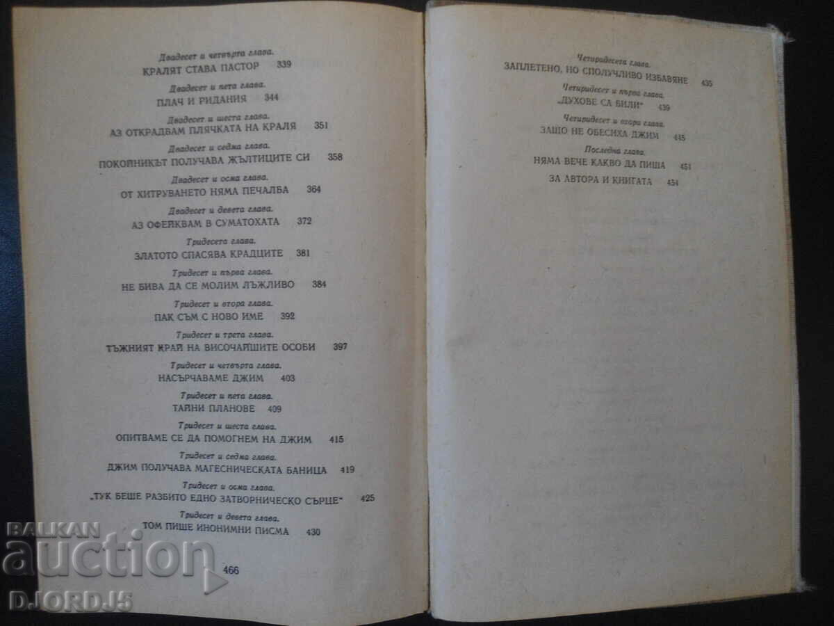 The Adventures of Tom Sawyer, Mark Twain - 5 The Adventures of Tom Sawyer, Mark Twain - 5