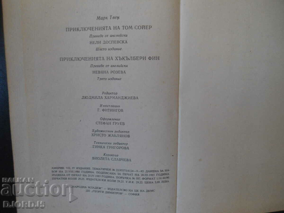 The Adventures of Tom Sawyer, Mark Twain - 6 The Adventures of Tom Sawyer, Mark Twain - 6