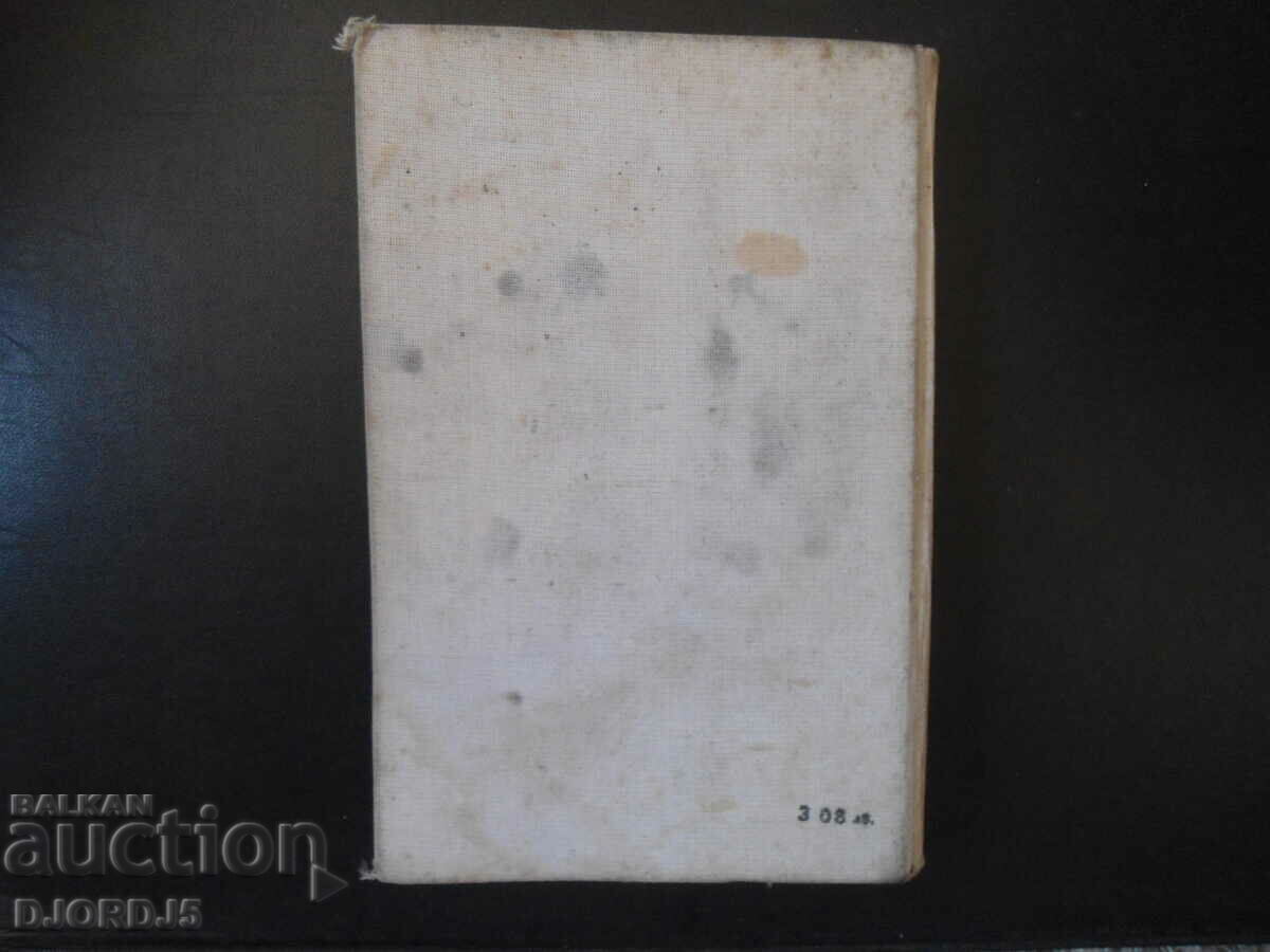 The Adventures of Tom Sawyer, Mark Twain - 7 The Adventures of Tom Sawyer, Mark Twain - 7