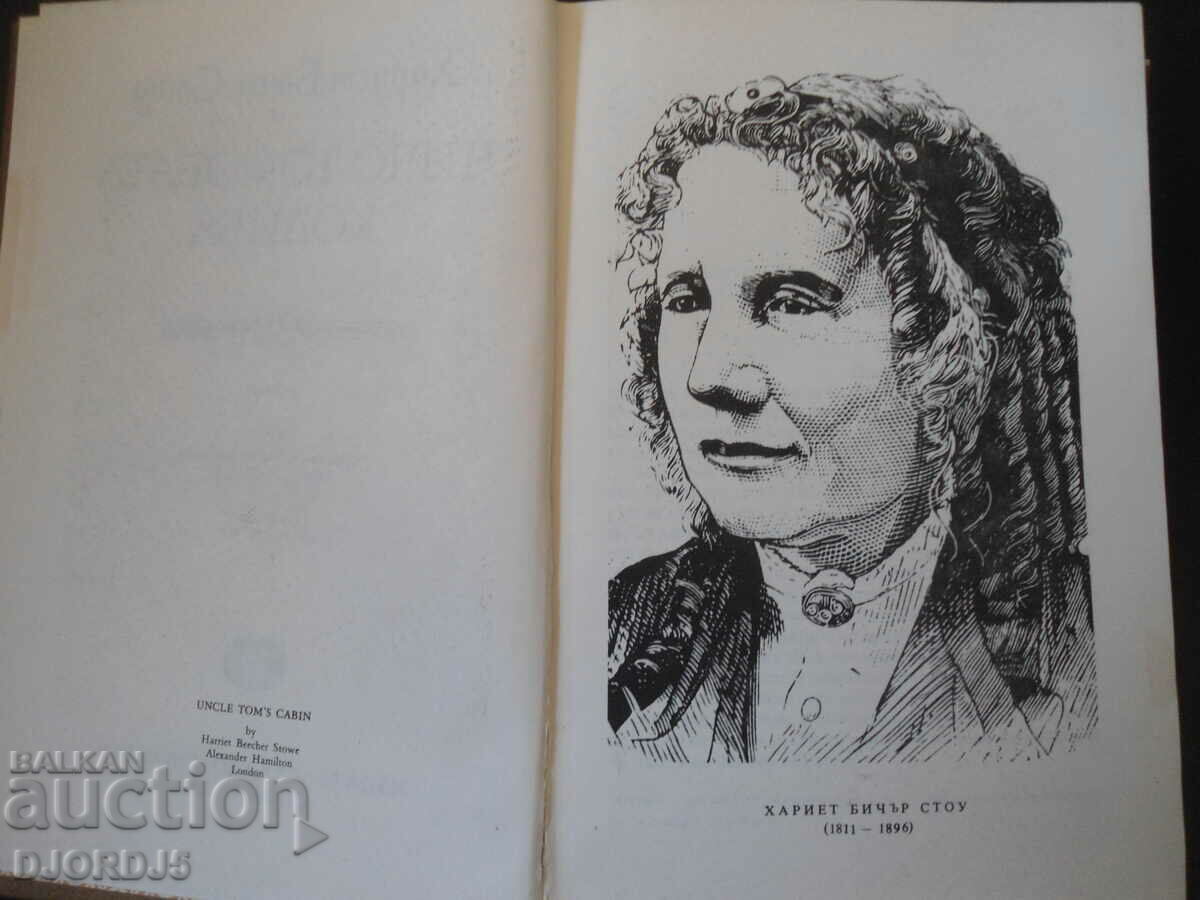 Auction Uncle Tom's Hut Auction Uncle Tom's Hut