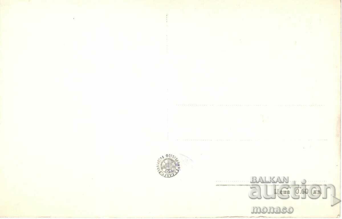 Old postcard - Troyan Monastery, View with price 2.40 BGN | € 1.23 Old postcard - Troyan Monastery, View with price 2.40 BGN | € 1.23