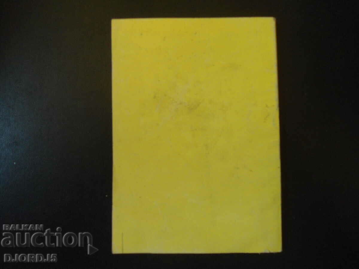 Auction  Surcoof the Corsair, Karl May